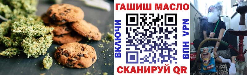 Еда ТГК марихуана  Кохма 