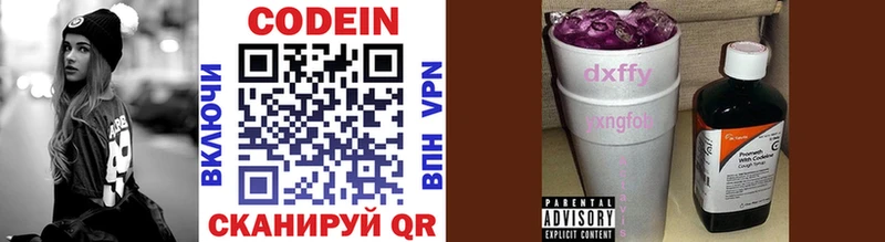 Кодеиновый сироп Lean напиток Lean (лин)  цена   Кохма 
